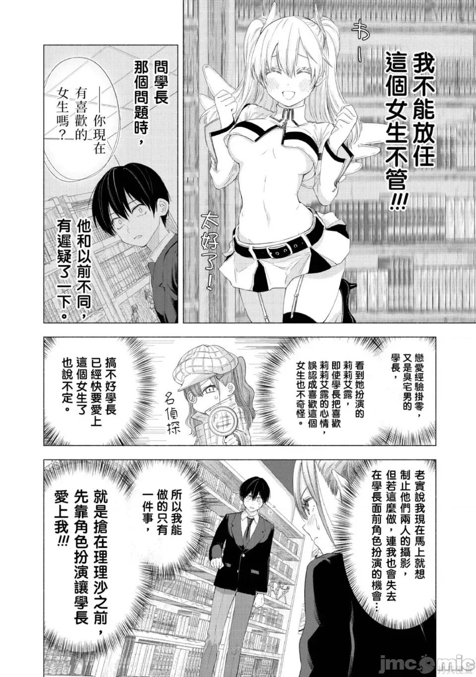 2.5次元的诱惑 2.5次元的诱惑 [桥本悠]  ２.５次元の诱惑（リリサ） 第179页