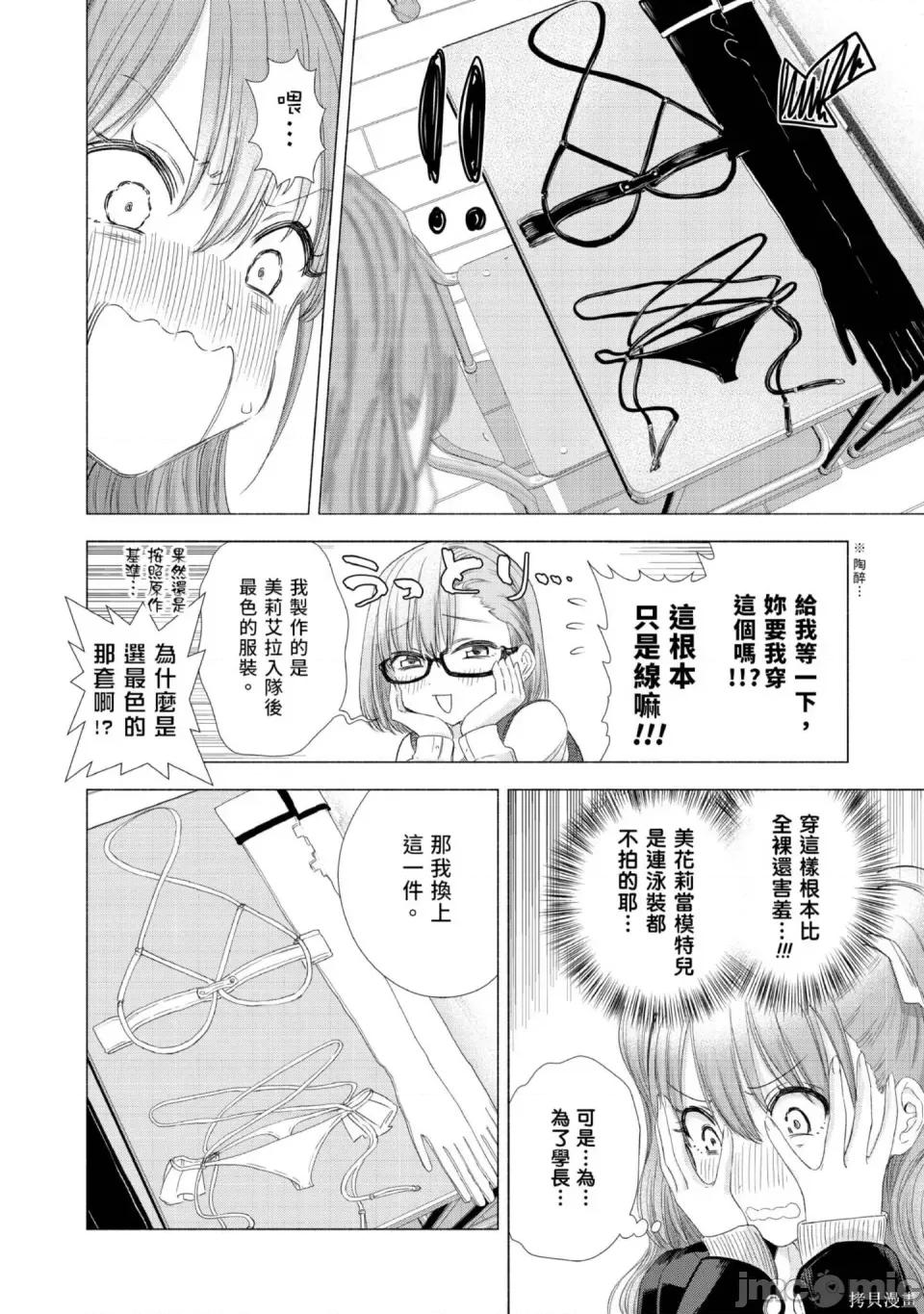 2.5次元的诱惑 2.5次元的诱惑 [桥本悠]  ２.５次元の诱惑（リリサ） 第189页