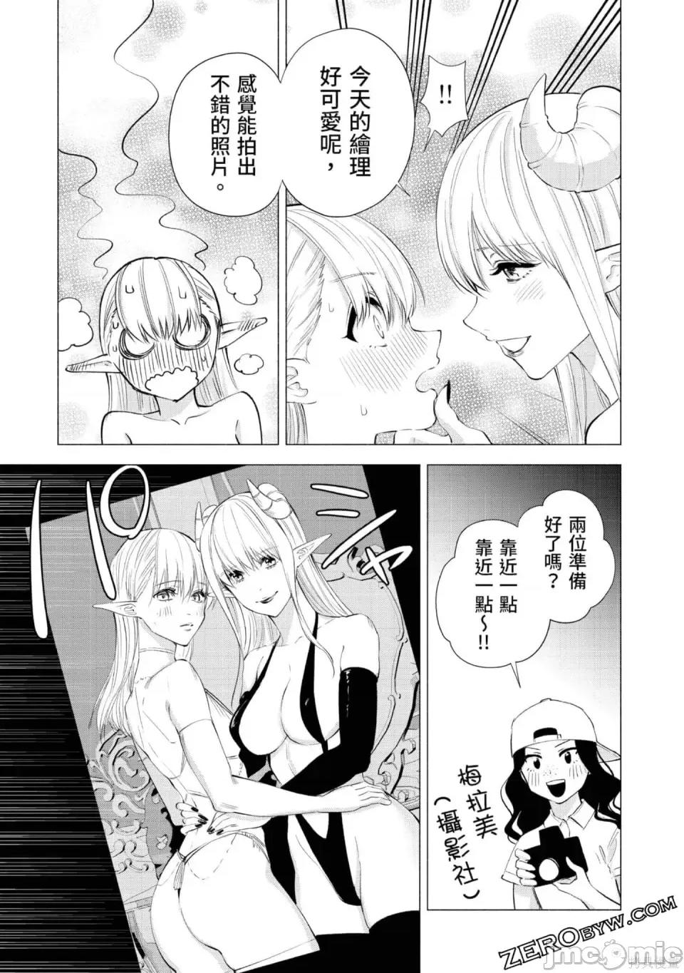 2.5次元的诱惑 2.5次元的诱惑 第168页