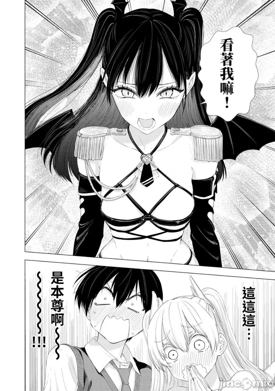 2.5次元的诱惑 2.5次元的诱惑 第19页