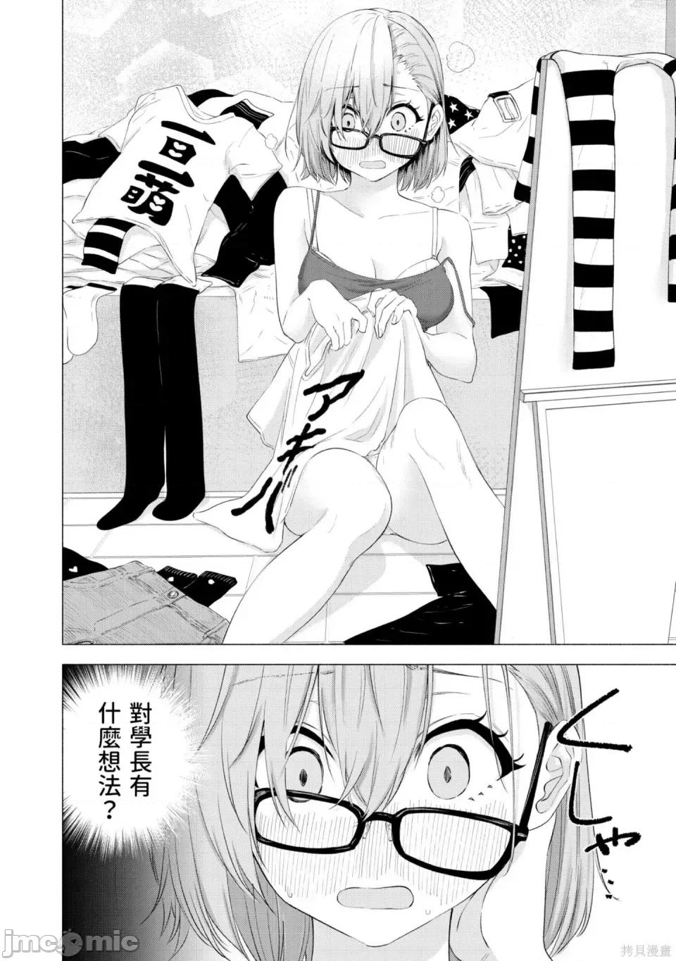 2.5次元的诱惑 2.5次元的诱惑 第63页