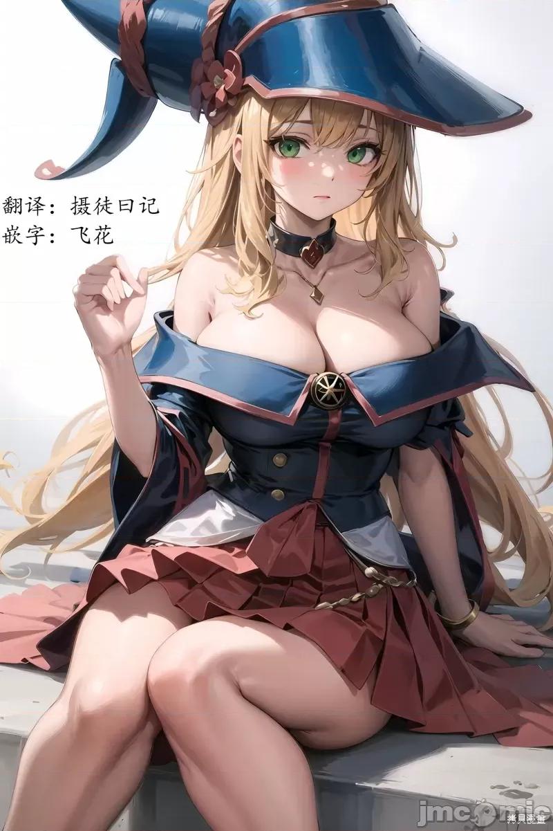2.5次元的诱惑 2.5次元的诱惑 - 第131话 第20页