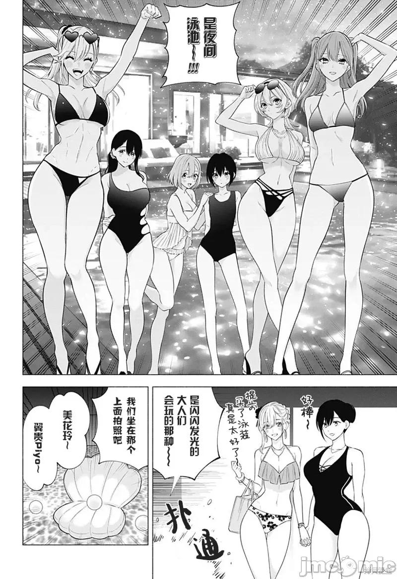 2.5次元的诱惑 2.5次元的诱惑 - 第146话 第12页