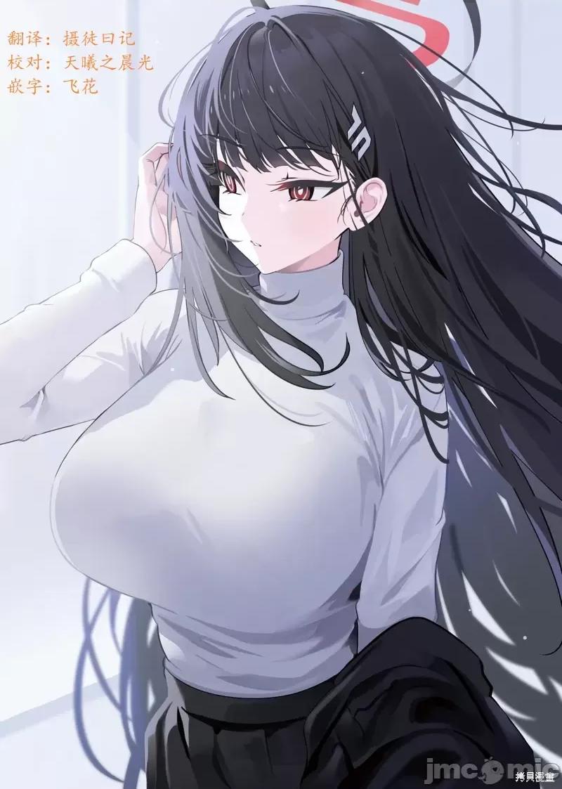 2.5次元的诱惑 2.5次元的诱惑 - 第146话 第20页
