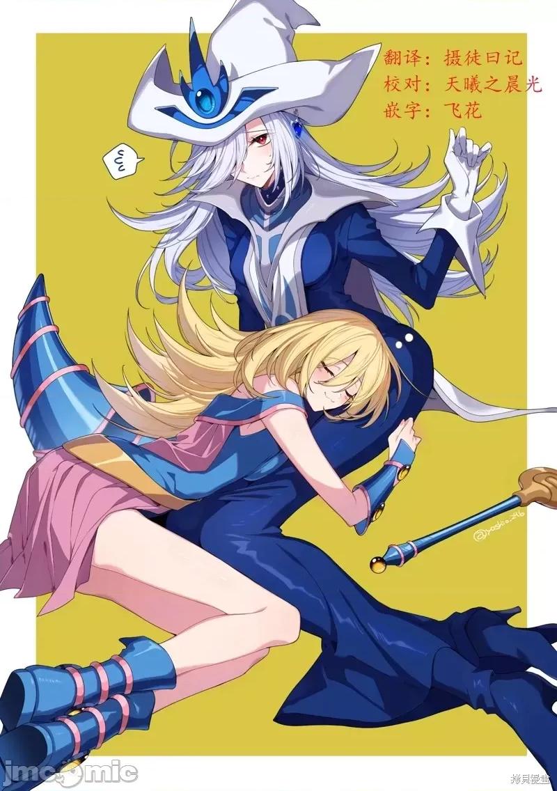 2.5次元的诱惑 第152话.zip 第20页