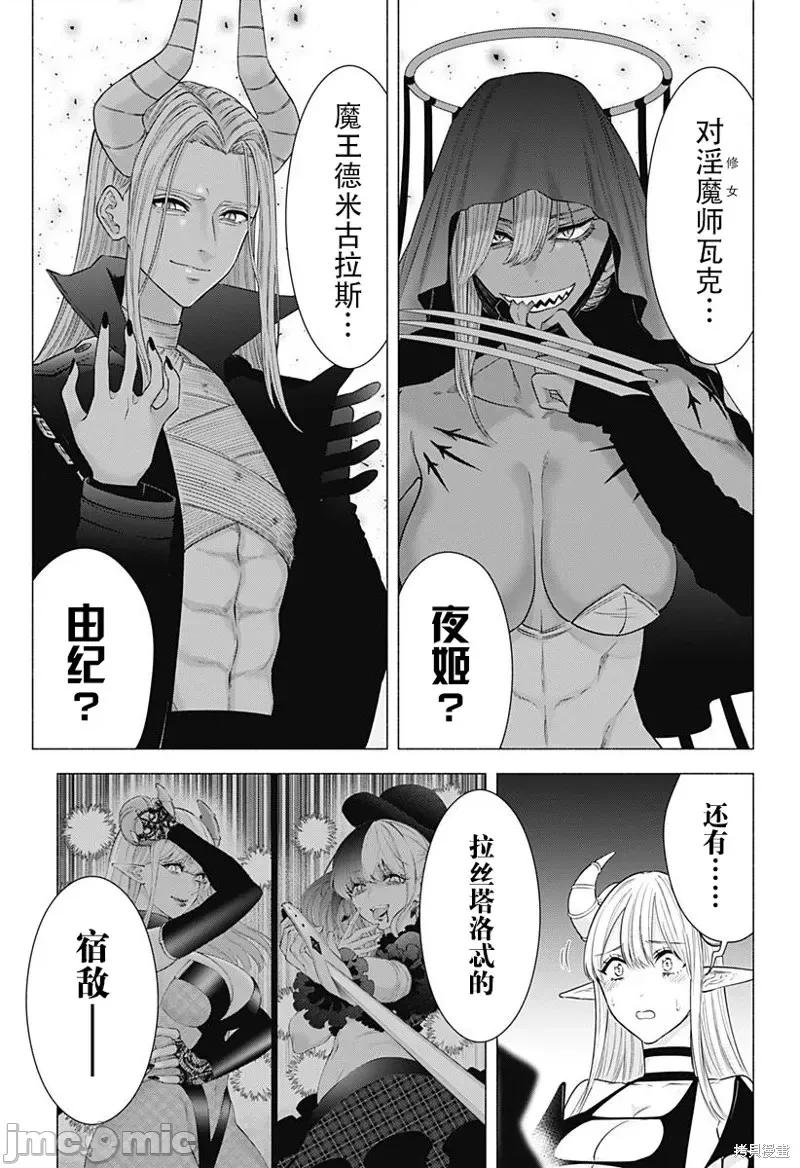 2.5次元的诱惑 第155话.zip 第11页