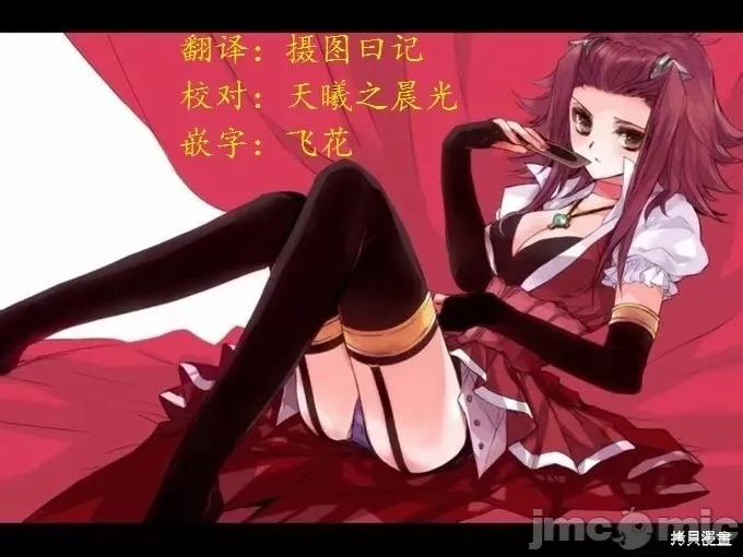 2.5次元的诱惑 第155话.zip 第23页