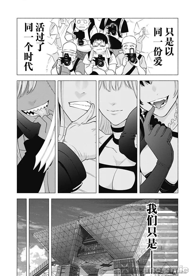 2.5次元的诱惑 第156话.zip 第8页