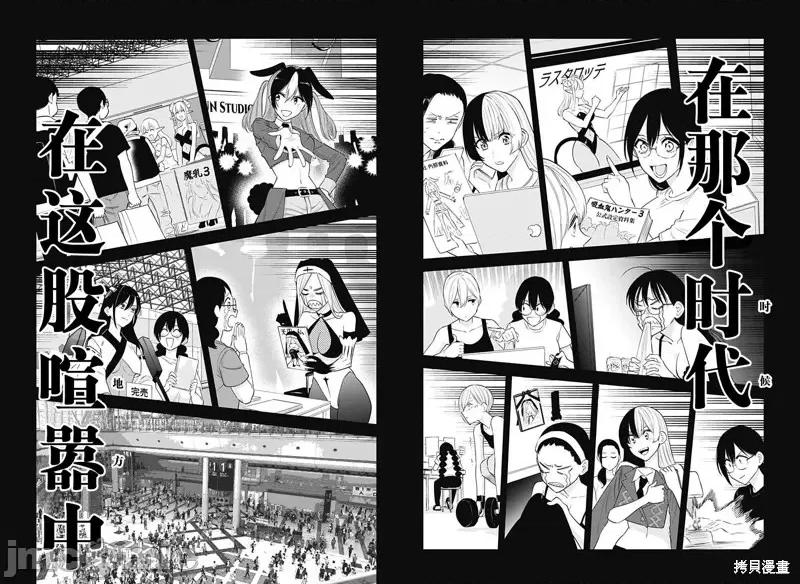 2.5次元的诱惑 第156话.zip 第9页
