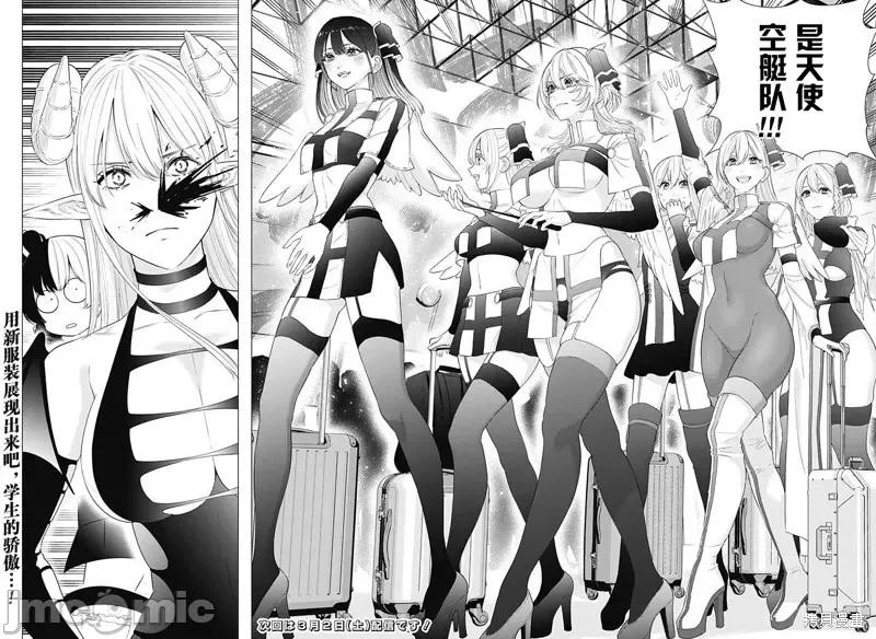 2.5次元的诱惑 第156话.zip 第16页