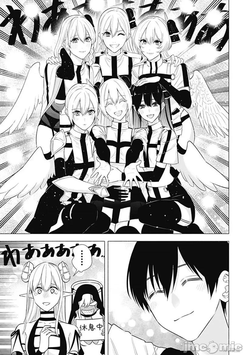 2.5次元的诱惑 第157话.zip 第8页