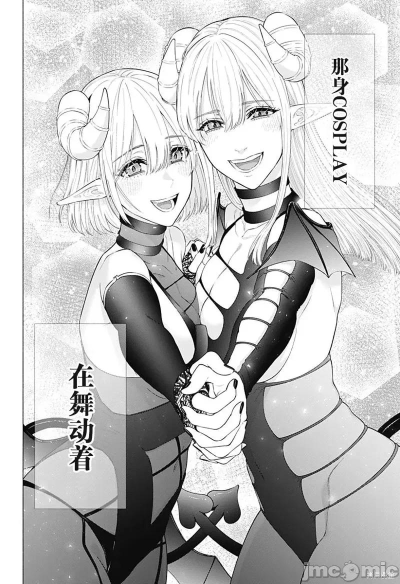 2.5次元的诱惑 第158话.zip 第16页