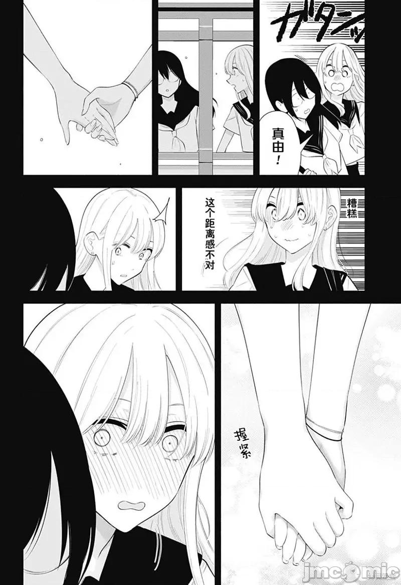 2.5次元的诱惑 第160话.zip 第5页