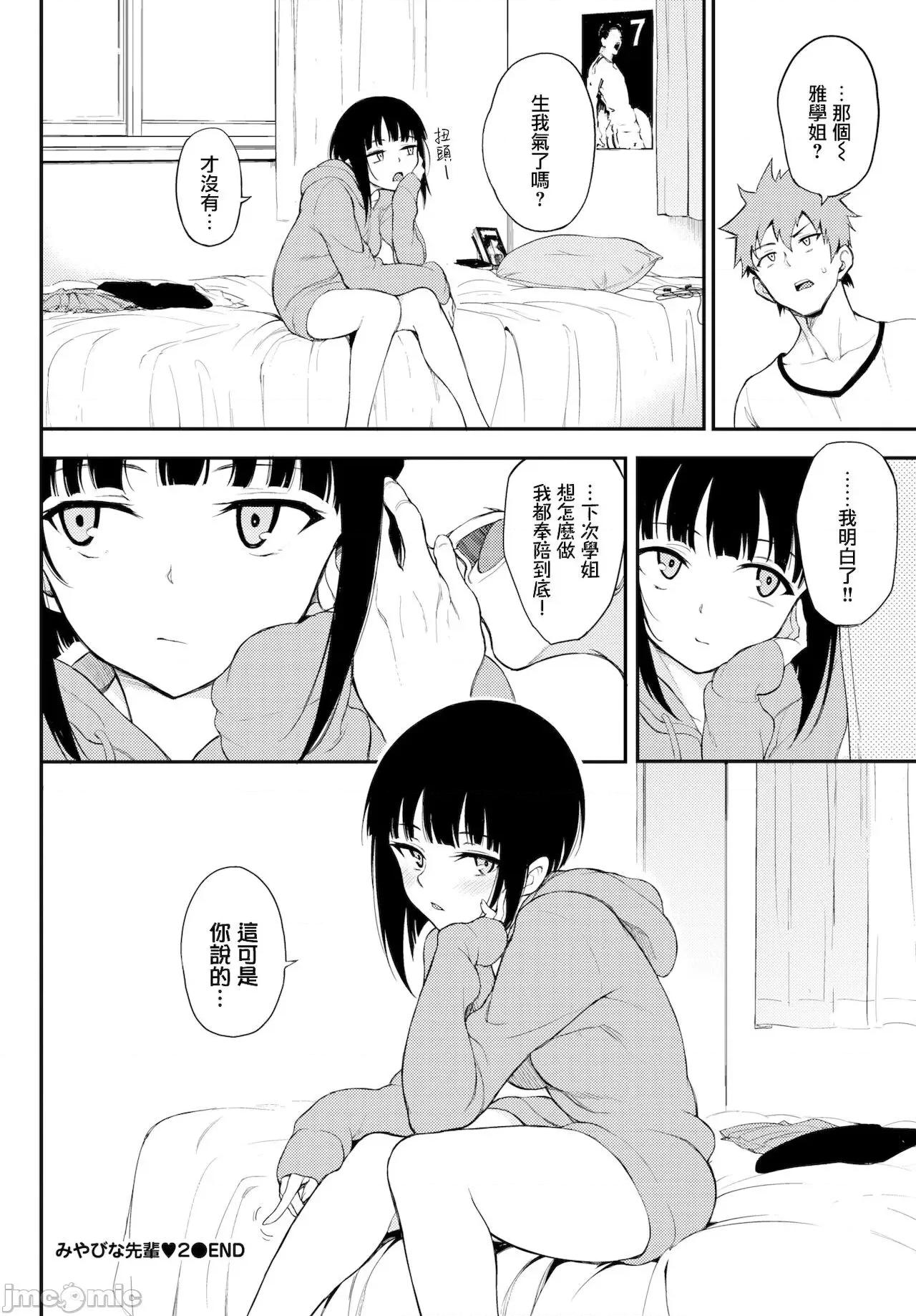 らぶゆー [晓雅个人重嵌] [きょくちょ] らぶゆー [中国翻译] [无修正] [DL版] 第102页