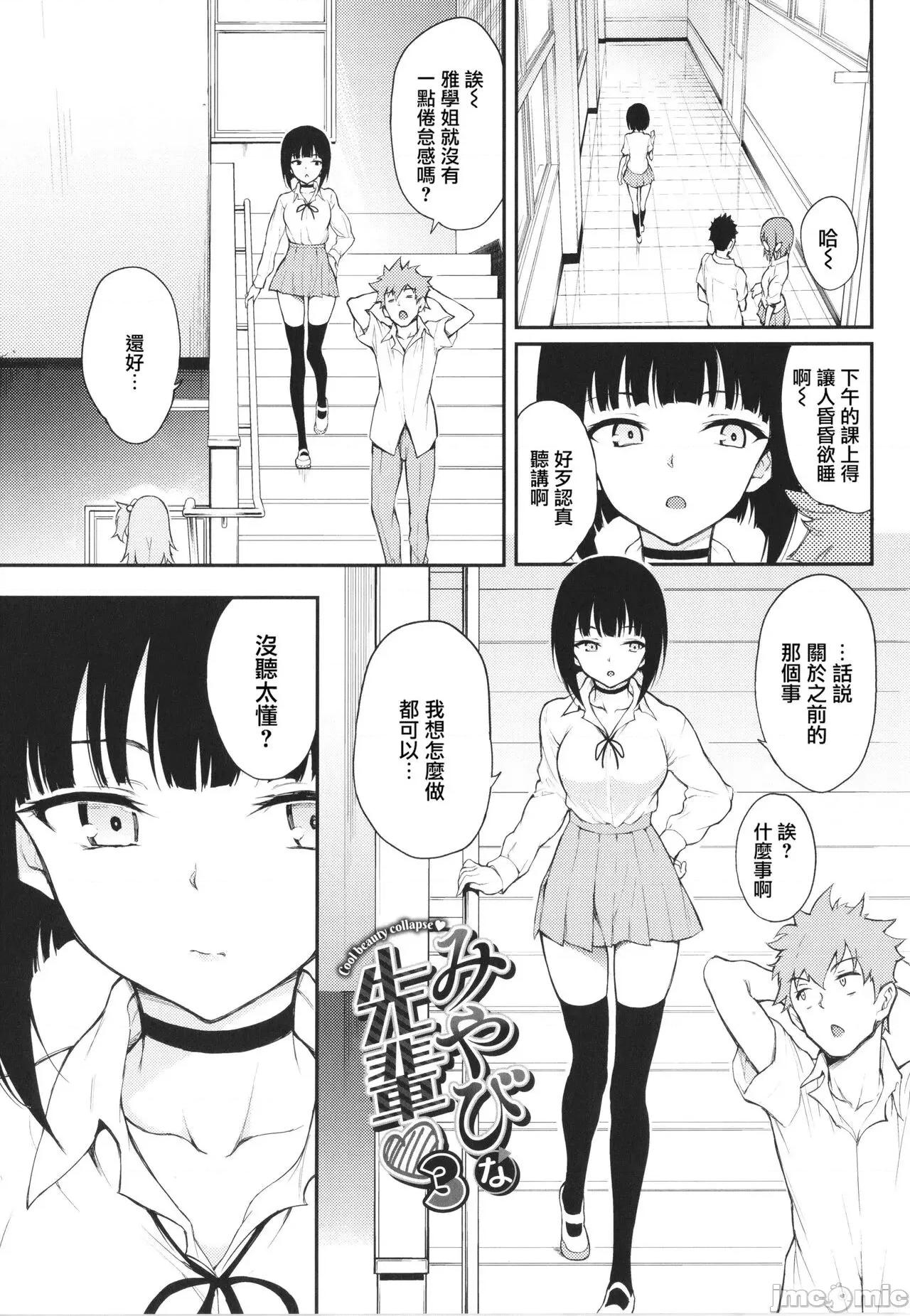 らぶゆー [晓雅个人重嵌] [きょくちょ] らぶゆー [中国翻译] [无修正] [DL版] 第103页