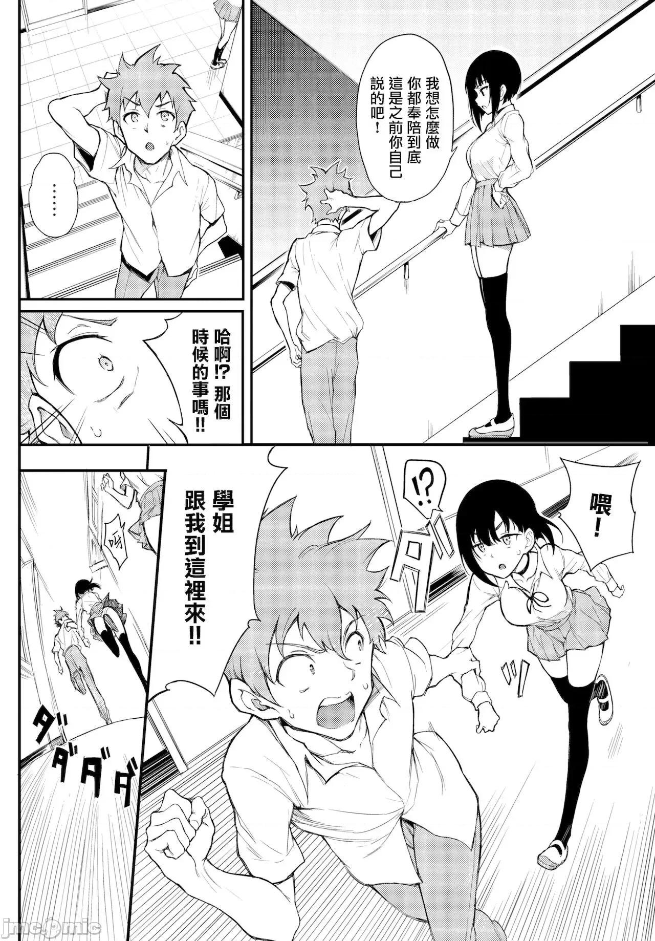 らぶゆー [晓雅个人重嵌] [きょくちょ] らぶゆー [中国翻译] [无修正] [DL版] 第104页