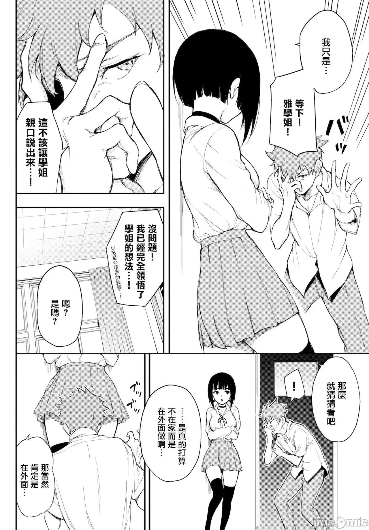 らぶゆー [晓雅个人重嵌] [きょくちょ] らぶゆー [中国翻译] [无修正] [DL版] 第106页