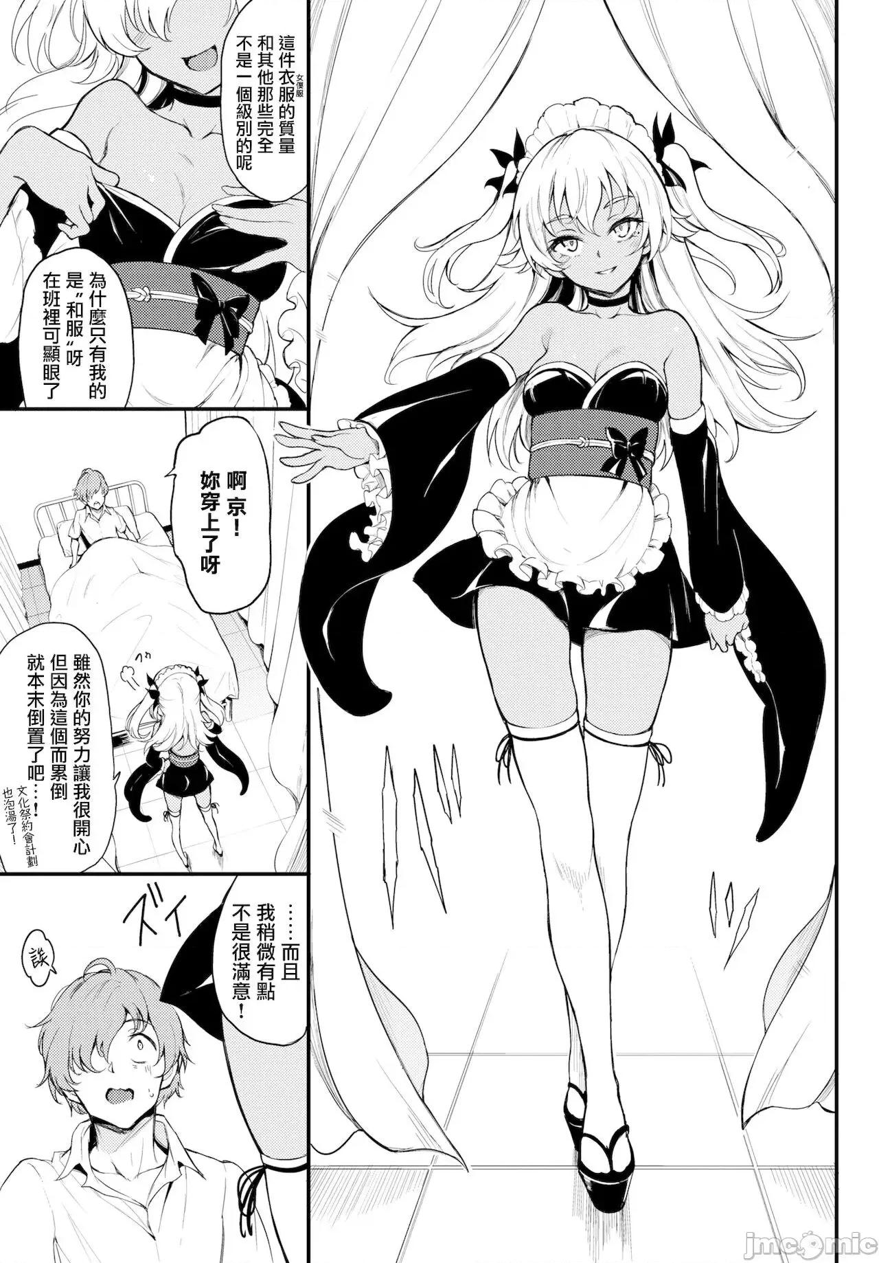 らぶゆー [晓雅个人重嵌] [きょくちょ] らぶゆー [中国翻译] [无修正] [DL版] 第129页