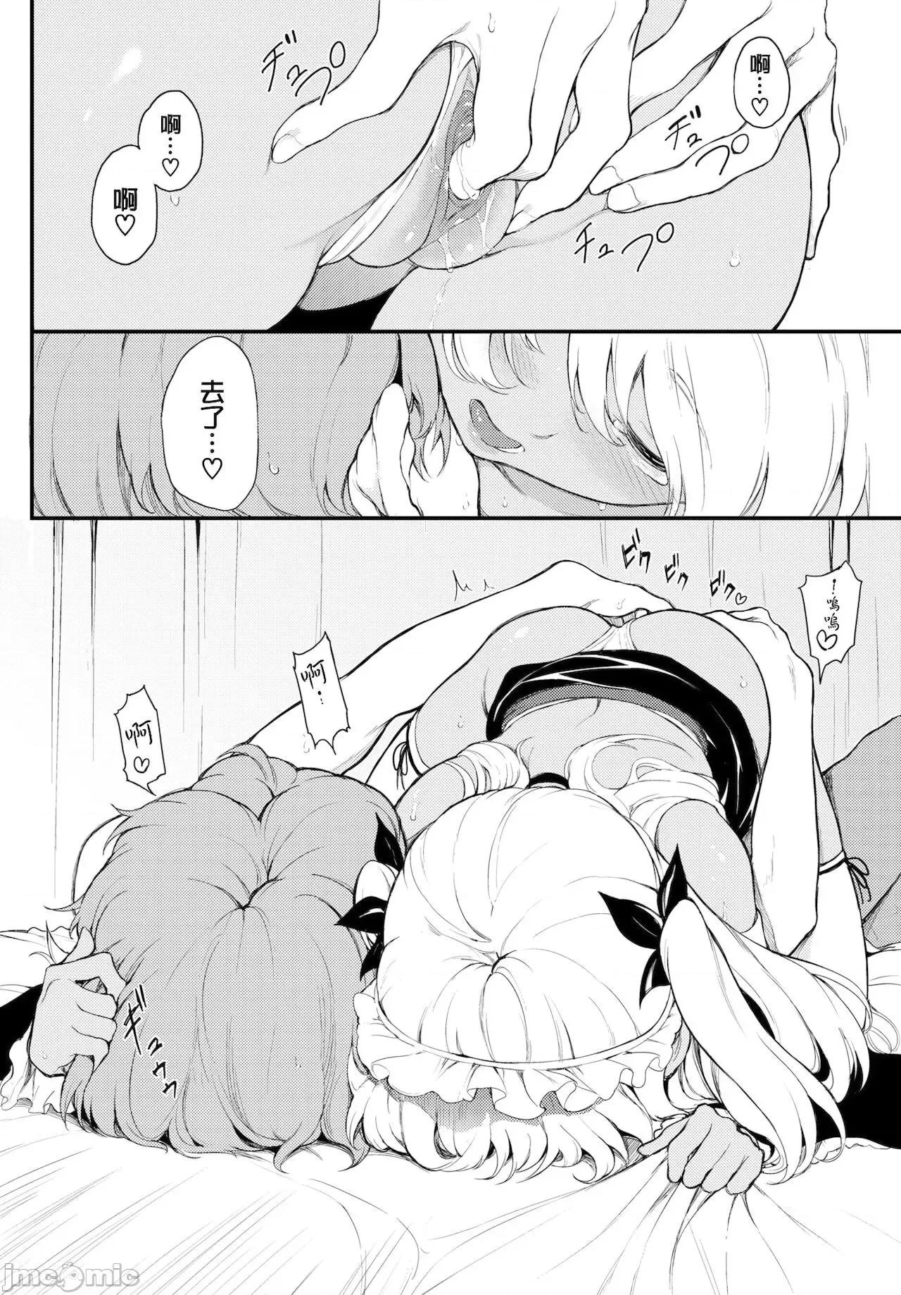 らぶゆー [晓雅个人重嵌] [きょくちょ] らぶゆー [中国翻译] [无修正] [DL版] 第136页
