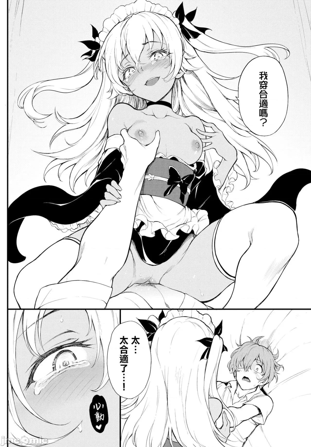 らぶゆー [晓雅个人重嵌] [きょくちょ] らぶゆー [中国翻译] [无修正] [DL版] 第146页