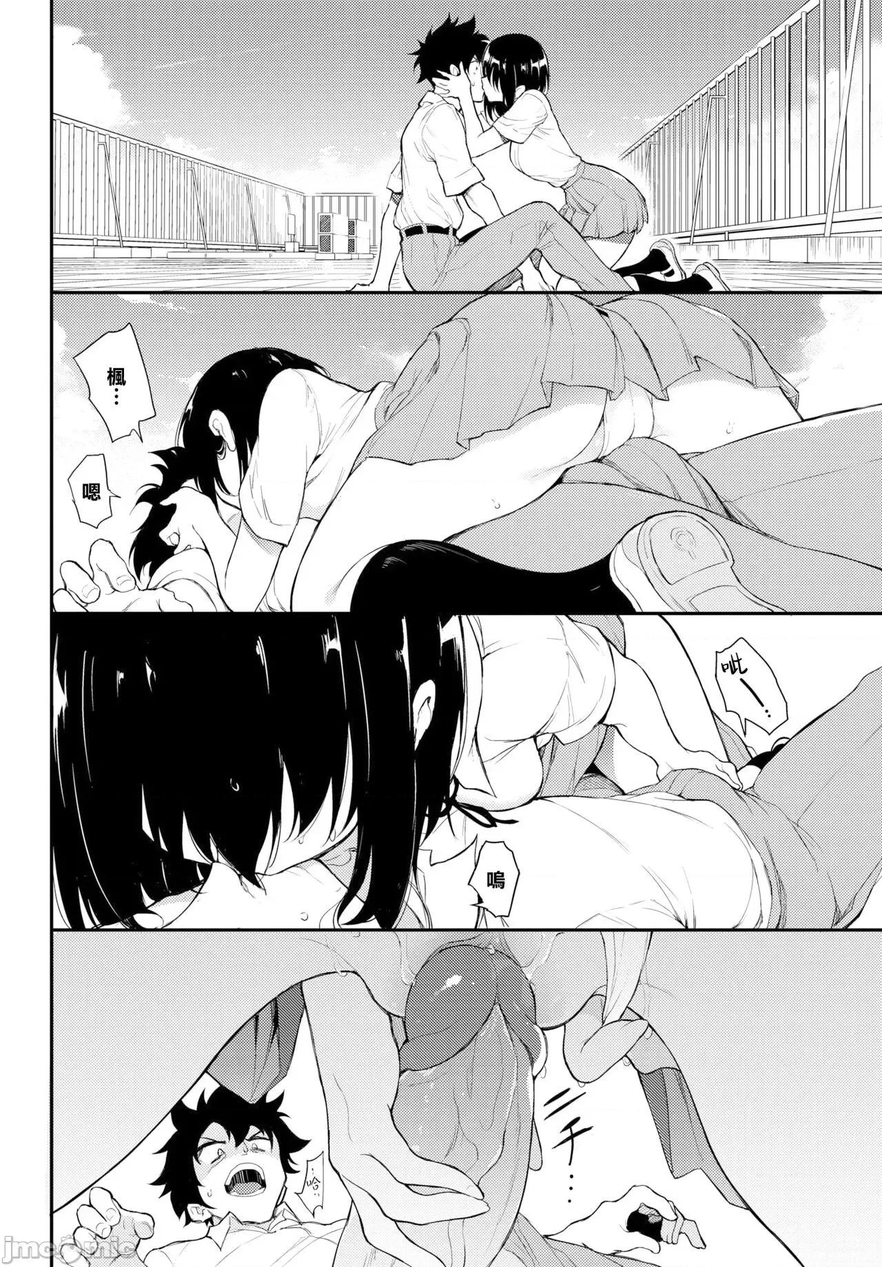 らぶゆー [晓雅个人重嵌] [きょくちょ] らぶゆー [中国翻译] [无修正] [DL版] 第164页