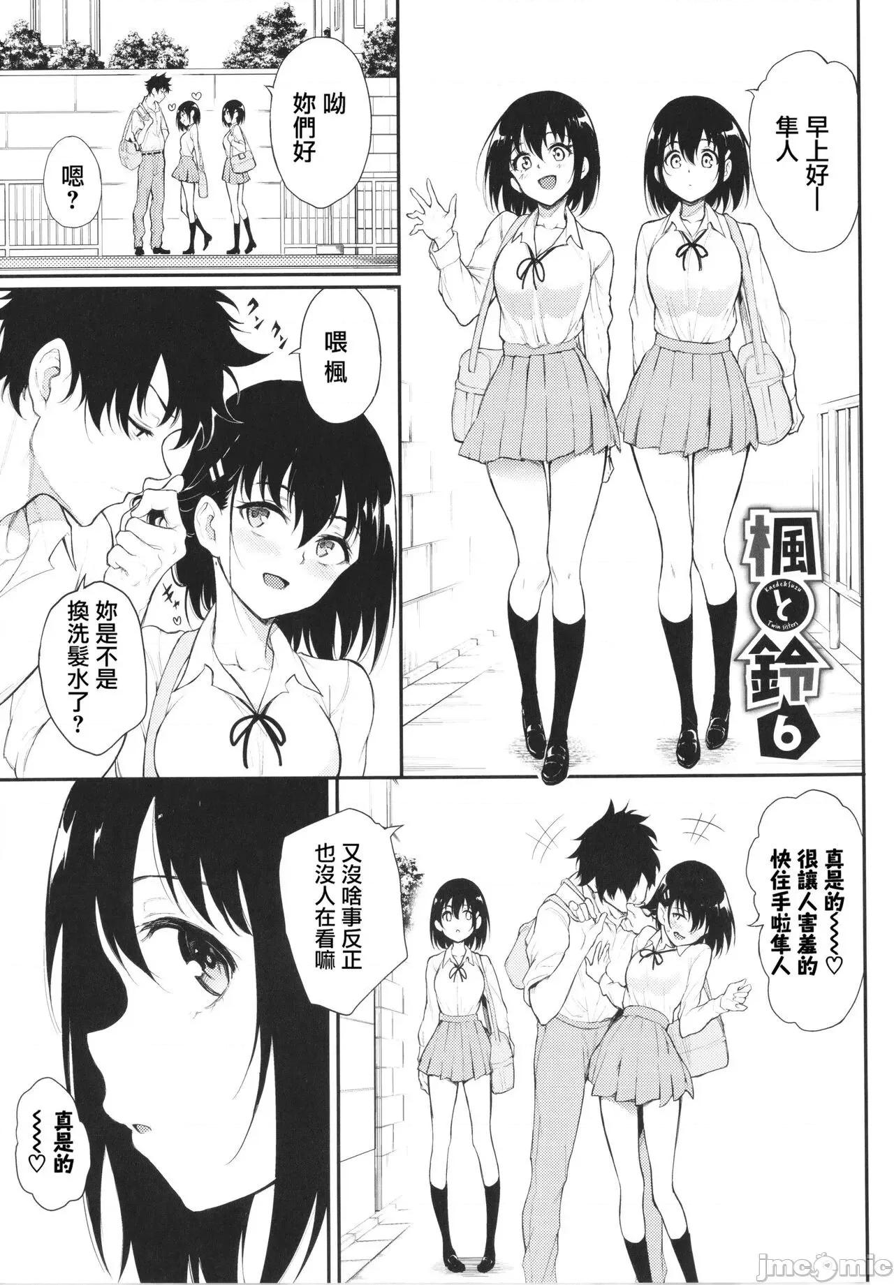 らぶゆー [晓雅个人重嵌] [きょくちょ] らぶゆー [中国翻译] [无修正] [DL版] 第175页