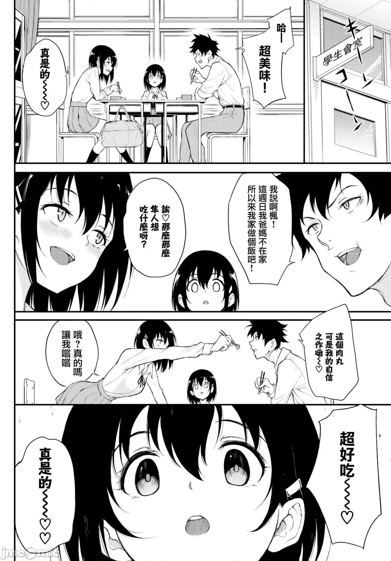 らぶゆー [晓雅个人重嵌] [きょくちょ] らぶゆー [中国翻译] [无修正] [DL版] 第176页