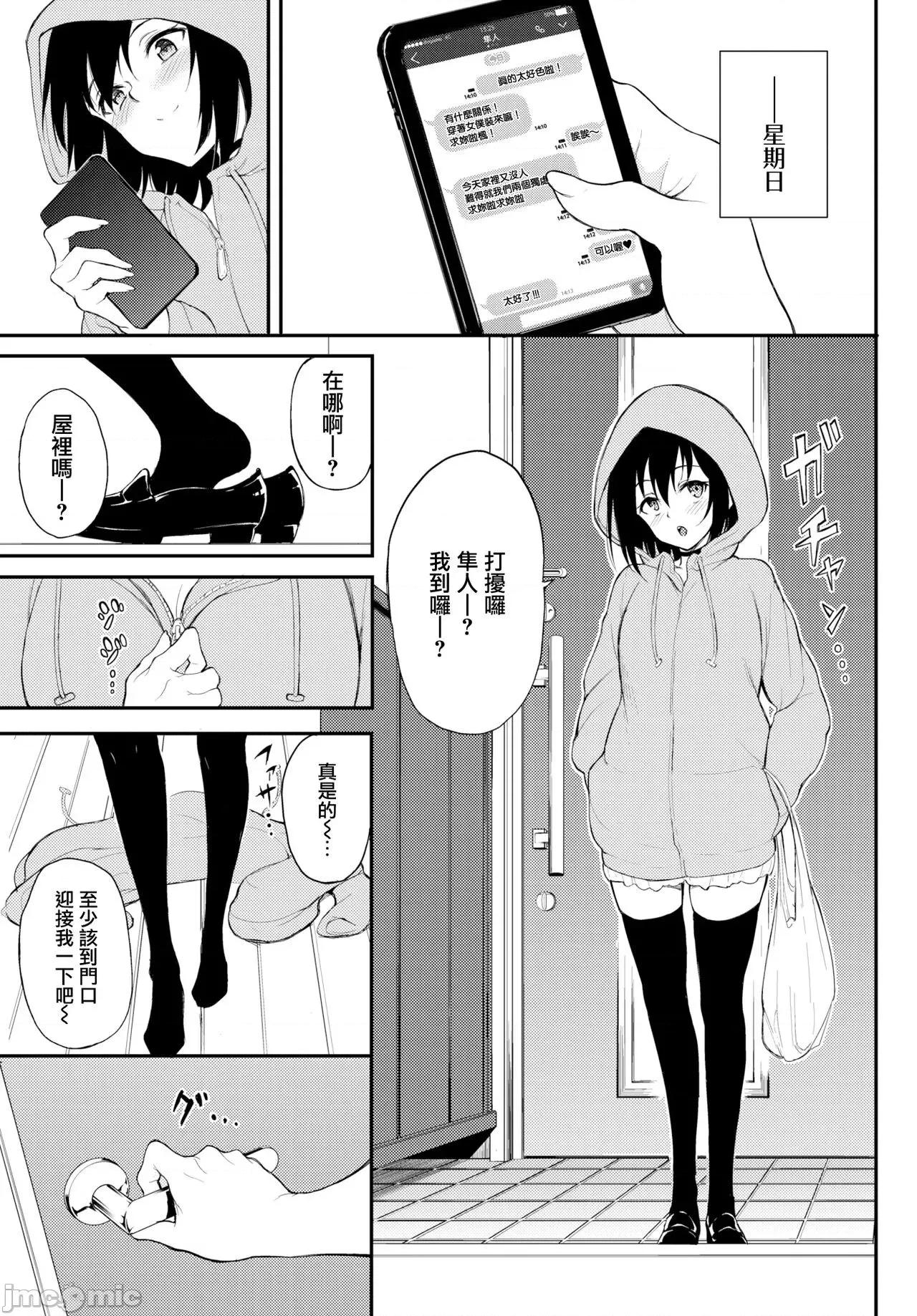 らぶゆー [晓雅个人重嵌] [きょくちょ] らぶゆー [中国翻译] [无修正] [DL版] 第177页