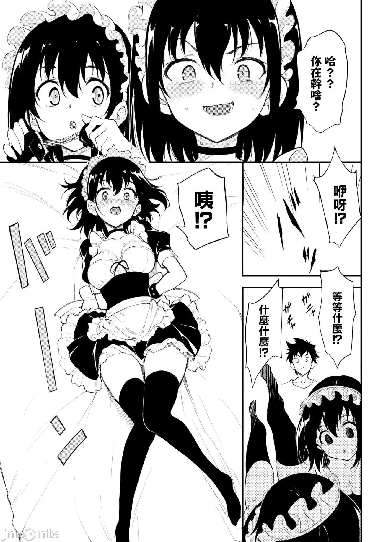 らぶゆー [晓雅个人重嵌] [きょくちょ] らぶゆー [中国翻译] [无修正] [DL版] 第179页