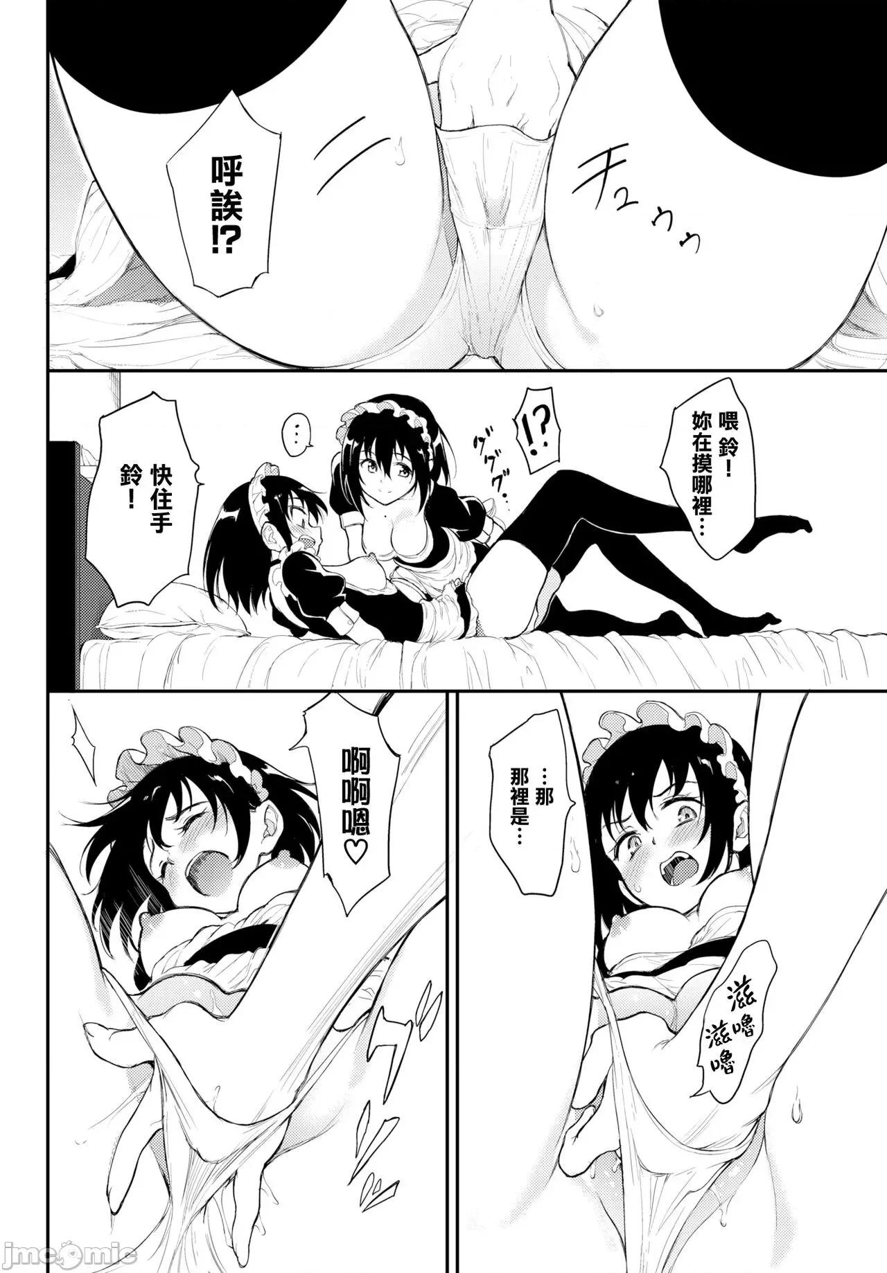 らぶゆー [晓雅个人重嵌] [きょくちょ] らぶゆー [中国翻译] [无修正] [DL版] 第184页