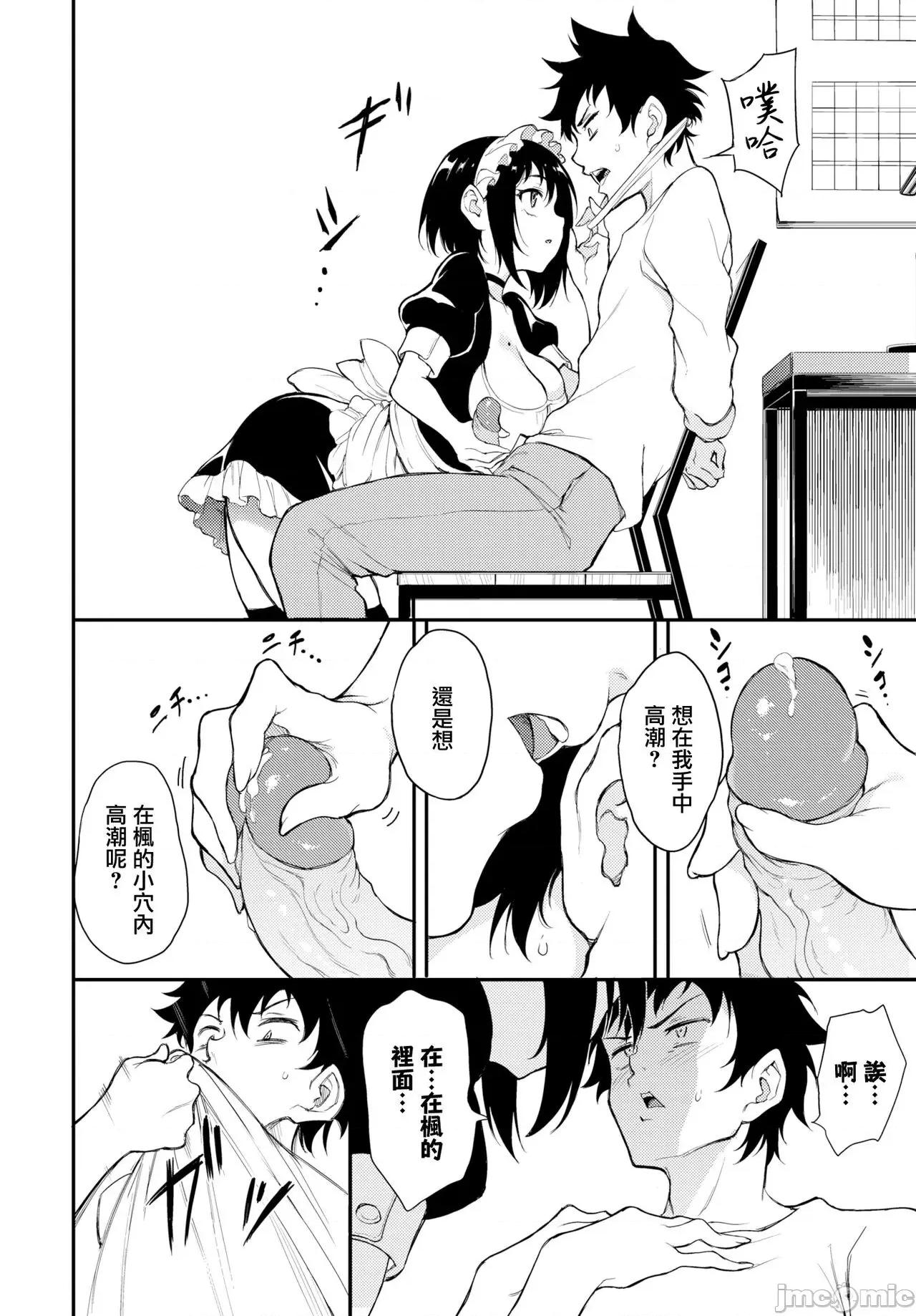 らぶゆー [晓雅个人重嵌] [きょくちょ] らぶゆー [中国翻译] [无修正] [DL版] 第190页