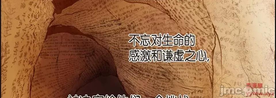 献给心脏 献给心脏 第30页