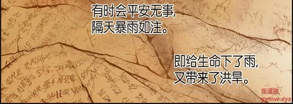 献给心脏 献给心脏 第32页