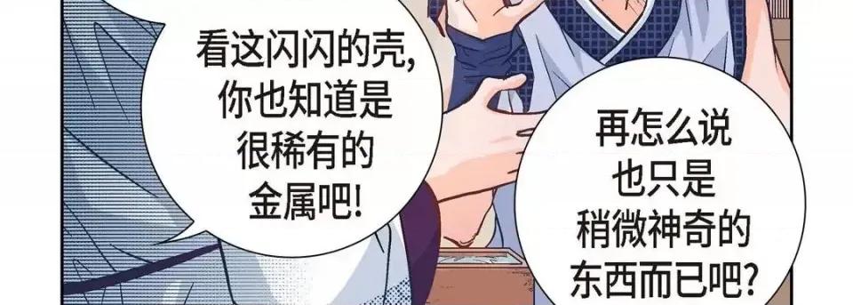 献给心脏 献给心脏 第71页