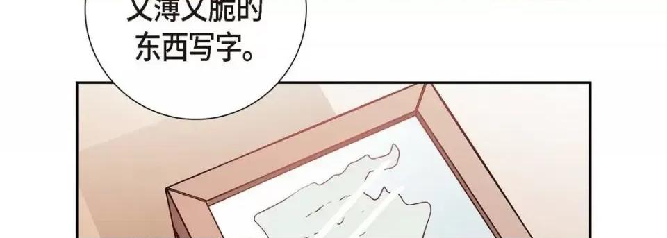献给心脏 献给心脏 第86页