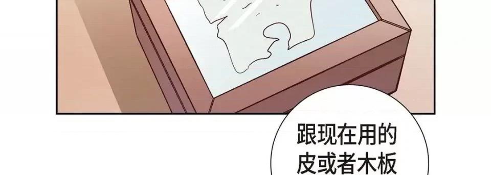 献给心脏 献给心脏 第87页