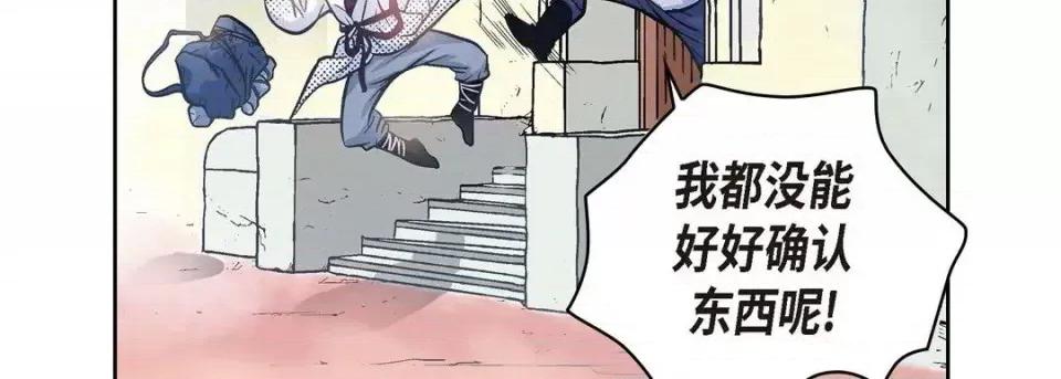 献给心脏 献给心脏 第107页
