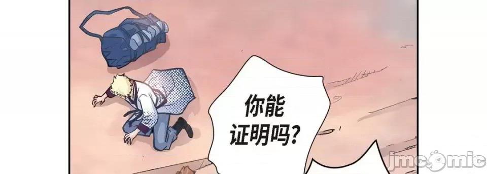 献给心脏 献给心脏 第110页