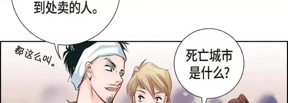 献给心脏 献给心脏 第122页