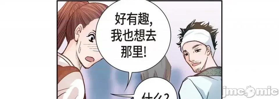 献给心脏 献给心脏 第130页