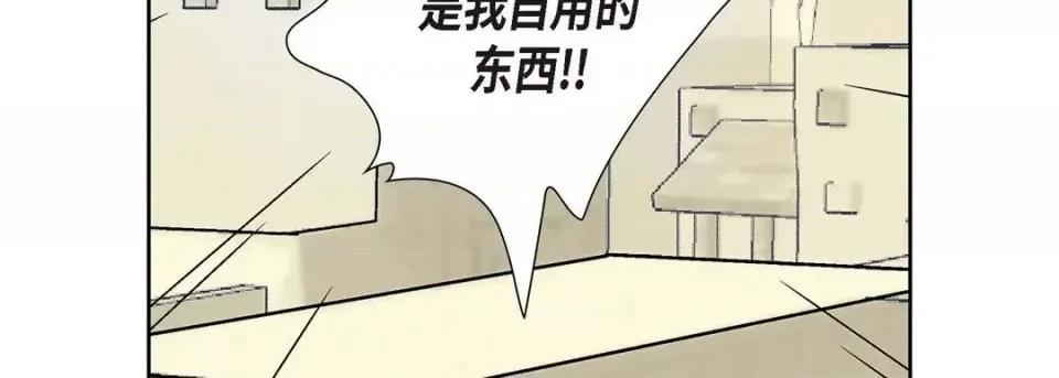 献给心脏 献给心脏 第183页