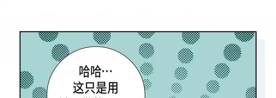 献给心脏 献给心脏 第197页