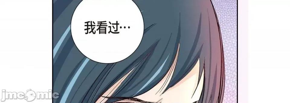献给心脏 献给心脏-第 2 话 第10页