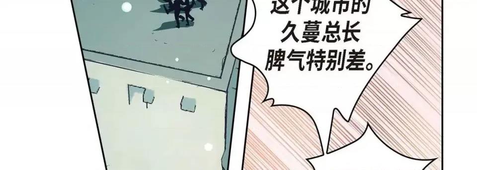 献给心脏 献给心脏-第 2 话 第39页