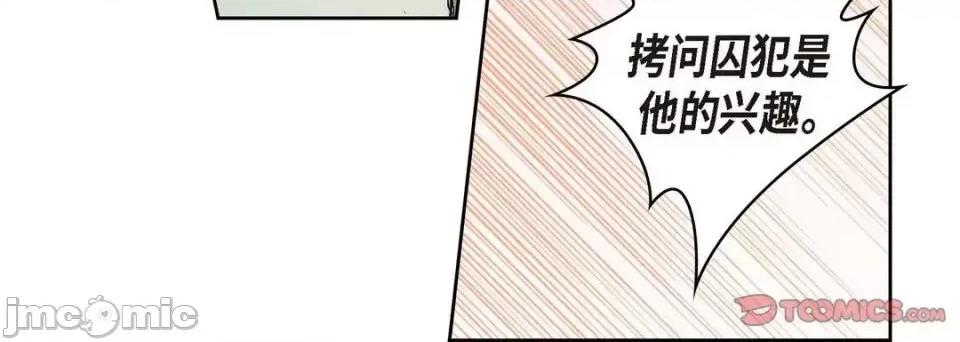献给心脏 献给心脏-第 2 话 第40页