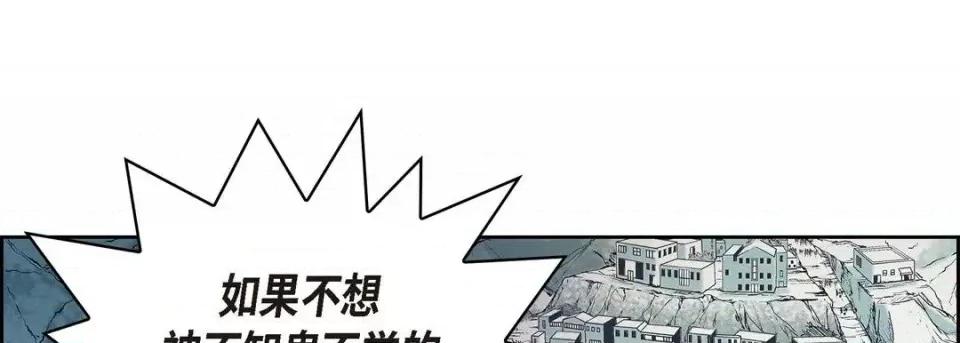 献给心脏 献给心脏-第 2 话 第41页
