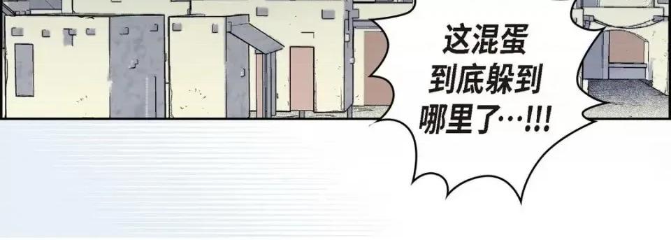 献给心脏 献给心脏-第 2 话 第59页