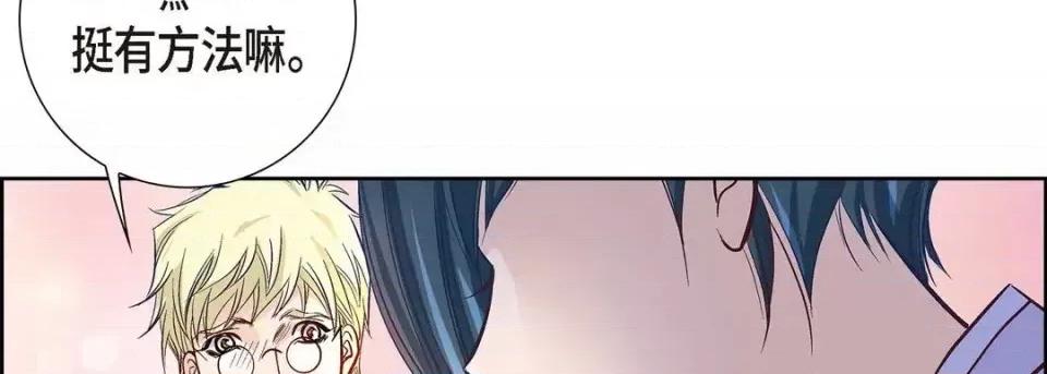 献给心脏 献给心脏-第 2 话 第78页