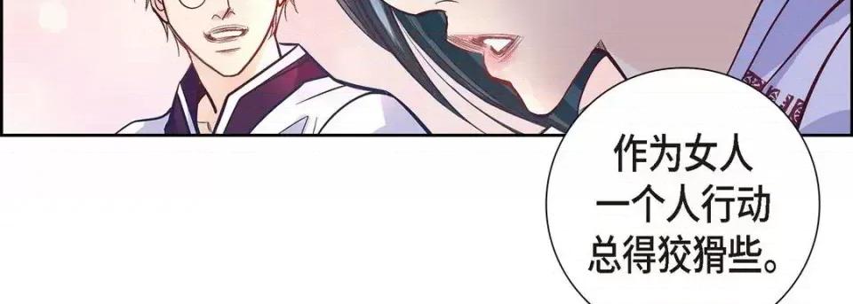 献给心脏 献给心脏-第 2 话 第79页