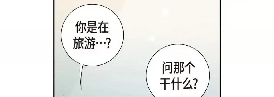 献给心脏 献给心脏-第 2 话 第82页